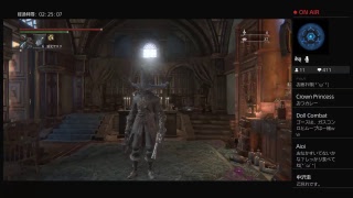 Bloodborne ：4周目　時々　聖杯　＃09とりなおし