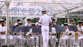 [20110602]海自x横浜開港祭x横須賀音楽隊8: 行進曲 軍艦～「絆」～