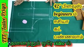 42 size blouse cutting in tamil / 42 inch lining blouse cutting / Tailoring tamil tech/ Tailor Priya