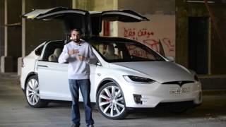 Tesla Model X test drive تجربة تيسلا موديل اكس