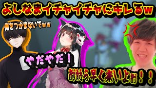 【激おこ】よしなま プライズと夜さんが裏でイチャイチャしすぎて遂にキレるｗｗｗｗ　【プライズ/夜よいち/よしなま/とんぼむつみ】【プライズ切り抜き】【切り抜き】【Apex】