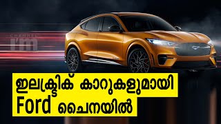 Electric-Powered സ്പോർട്സ് യൂട്ടിലിറ്റി വെഹിക്കിൾ Mustang കാറുകളുമായി Ford