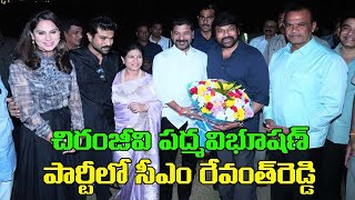 చిరంజీవి పద్మవిభూషణ్ పార్టీలో Cm రేవంత్ రెడ్డి|CM Revanth Reddy at Chiranjeevi Padma Vibhushan Party