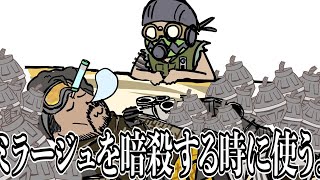 【APEXアニメ】親切だけど普通にアウトなオクタン【えぺぺぺぺ！】