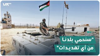 ملك الأردن يهدد الأسد علناً: سنحمي بلدنا من أي تهديدات قادمة من سوريا