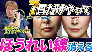 【若返りたい人は皆んなしてる】10年溜め込んだガチガチ肩甲骨の老廃物を流し切り、ストレートネック・首こり・肩こり・頭痛・ほうれい線まで消える人続出