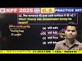 rpf constable gk gs class 2024 rpf constable 2024 rpf gk gs model paper 29 selection series