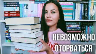 КНИГИ, ОТ КОТОРЫХ НЕВОЗМОЖНО ОТОРВАТЬСЯ 📚 не уснешь, пока не прочитаешь 💛