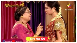 Amrutha Varshini | Episode 59 | Star Suvarna