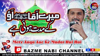 Mere Aaqa Aao Ke Mudat Hui Hai | Alhaj Mohammad Sharif Raza Pali
