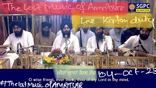 Mira Dana dil soch | The lost Music of Amritsar| Punjab Highlights| Live Sri Darbar Sahib| 04/oct/23