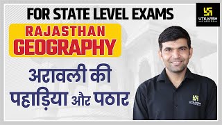 Rajasthan Geography #17 | अरावली की पहाड़िया और पठार | For All-State Level Exam By Narendra Sir