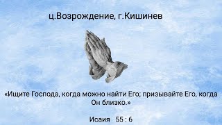 24.12.2024  Церковь Возрождение г. Кишинёв.