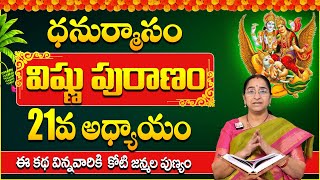 Ramaa Raavi - Sri Vishnu Puranam Day 21 | Rama Ravi Dhanurmasam Special Day 21 Telugu | SumanTV