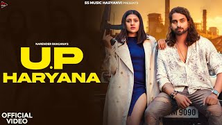 UP Haryana | Ankit Baliyan | Narender Bhagana | SS Rana | Nisha Gurjar | New Haryanvi Song 2024