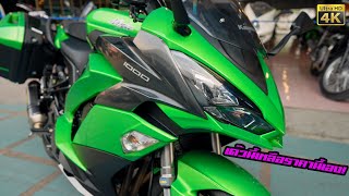 พาชม Kawasaki Ninja1000 โฉมใหม่ ท่อ Akrapovic กระเป๋าศูนย์ พร้อมเดินทาง