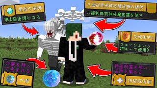 呪術MODがアプデしたので実績解除しまくる！(遊びつくす)【マイクラ】【マインクラフト】