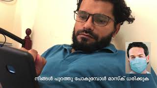 Wear a mask 😷 when going out / നിങ്ങൾ പുറത്തു പോകുമ്പോൾ മാസ്ക് ധരിക്കുക