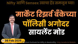 Nifty Prediction and Sensex Analysis for 06 Feb 25  | Nifty Tomorrow Analysis in Marathi #nifty