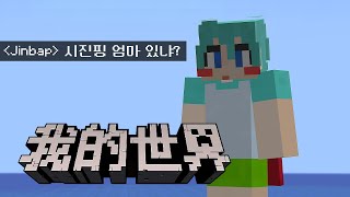 중국판 마크에서 검열 당하기