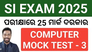 Computer Mock Test - 3 || OPRB SI EXAM 2025 || By Sunil Sir