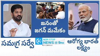 Nonstop 9PM News Bulletin | AP, Telangana \u0026 National News Updates | 29-10-2024 |   @SakshiTV