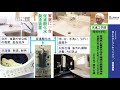 【模擬講義】工学院大学／先進工学部 環境化学科 ～水道水と電気で作る理想の殺菌洗浄水～