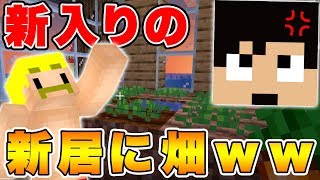 【マイクラ】カズワールドに来た新入りの家、早速荒らしたったwww【カズクラコラボ2020#28】【ドズぼん】