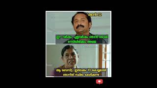 😒😒ഈ കൊല്ലം രക്ഷപ്പെടുമായിരിക്കും 🫤 #malayalam #shorts #psc #study