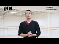 當代舞 初級進階班 contemporary dance elementary progressive