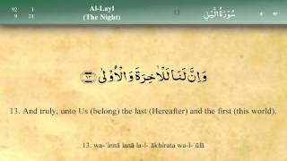 092   Surah Al Lail by Mishary Al Afasy (iRecite)