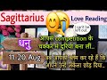 Sagittarius Sign Current feeling + Love reading || 11th-20th Aug'24 || धनु राशि ||Tarot with J Jha❤️