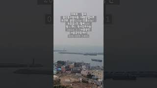 울산동구 바다조망권 아파트월세