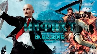 Инфакт от 19.02.2016 [игровые новости] - Just Cause 3, Need for Speed, Starcraft...