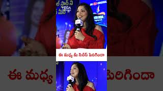 ఈ మధ్య మీ సిరీస్ పెరిగిందా teluguindianidolseason3grandlaunchevent  #geethamadhuri