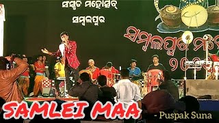 SAMLEI MAA - PUSPAK (PUSPARAJ) SUNA - SAMBALPUR MAHOTSAV 2019