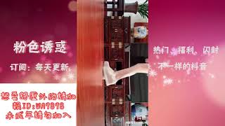 【福利视频】美女 闪现 抖音 透过阳光，我仿佛看穿了一切 DOUYIN TIKTOK