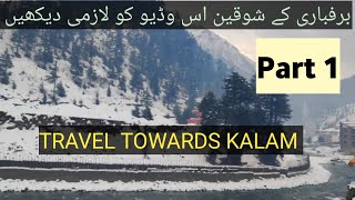 Kalam Tour|Part 1|Snowfall in kalam||Swat Valley|January 2025|Unique n Natural