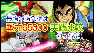 【スパロボDD】　戦力65000　ゲッターアークVSディーダリオン　【元・無課金攻略】