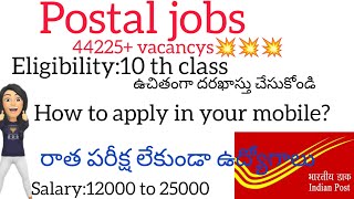 పోస్టల్ శాఖలో ఉద్యోగాలు Apply in your Mobile|Detailed explanation in telugu|దరఖాస్తు చేస్కోండి