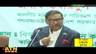 নিউজ আনকাট - নির্বাচনের পর বিএনপিকে মনে হয় কাদায় আটকা গরুর গাড়ি: ওবায়দুল কাদের