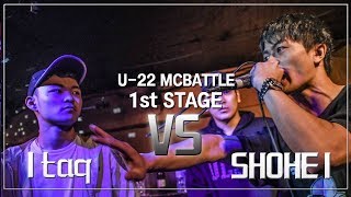 Itaq vs SHOHEI/U-22 MCBATTLE 2020 1st STAGE(2019.9.21)