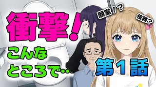 【初投稿】女子大学生が行ったアルバイト先が衝撃的だった・・・