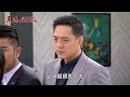 天道 ep245｜囂張夫人記者會上大慘摔！蛋糕踩下去滑出新恥度～｜精華