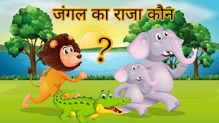 एक दुष्ट मगरमच्छ की कहानी // Hindi Cartoon // Panchatantra Ki Kahani