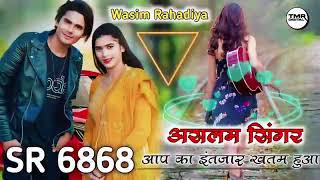 SR No 6868 Aslam Singer Mewati Song // New Mewati Song 2033 // ‎@ShahilMuskanofficial 