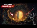 Mysterious Caves That Will Amaze You | Mysterious Caves in The World | Rahasya Gyan @dhruvrathee