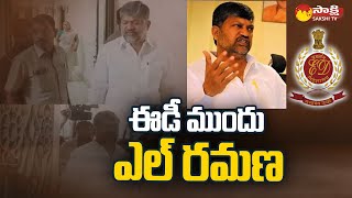 TRS MLC L Ramana Attends ED Inquiry Over Casino Case | Hyderabad | Sakshi TV