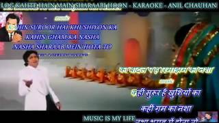 Log Kehte Hain Main Sharabi Hoon - karaoke With Scrolling Lyrics Eng. & हिंदी