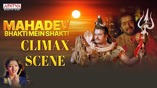 Sri Manjunatha (Mahadev) || Climax Scene || Chiranjeevi | Arjun | Soundarya ||